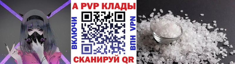 Alpha PVP СК Купить закладки Красноармейск