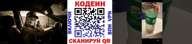 Купить  Красноармейск  Codein Purple Drank 