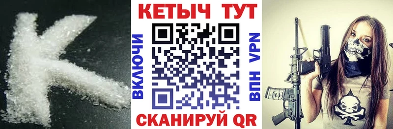 КЕТАМИН ketamine  Купить закладки  Красноармейск 