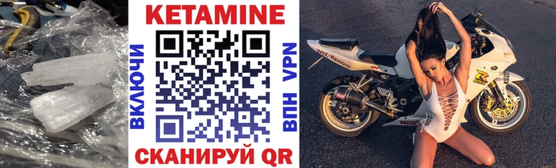 КЕТАМИН VHQ Красноармейск