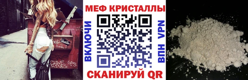 МЕФ мяу мяу  Купить  Красноармейск 