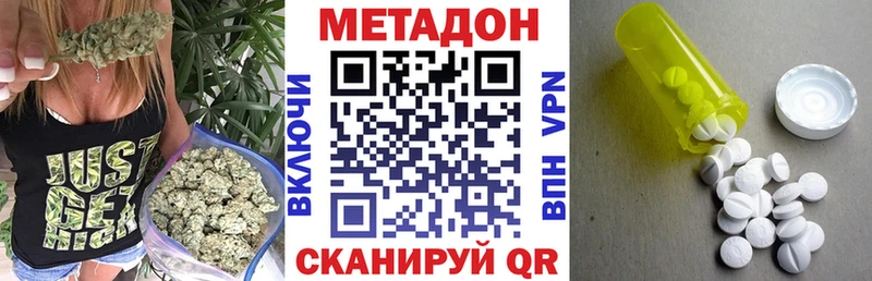 Метадон мёд  Купить закладки  Красноармейск 