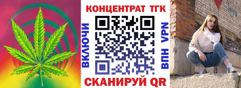 ТГК гашишное масло Купить Красноармейск